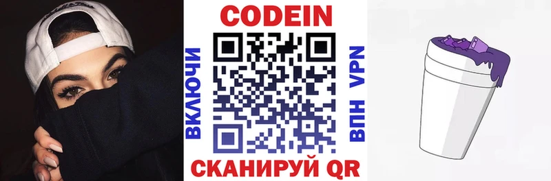 нарко площадка как зайти  МЕГА ONION  Артёмовский  Кодеиновый сироп Lean напиток Lean (лин) 