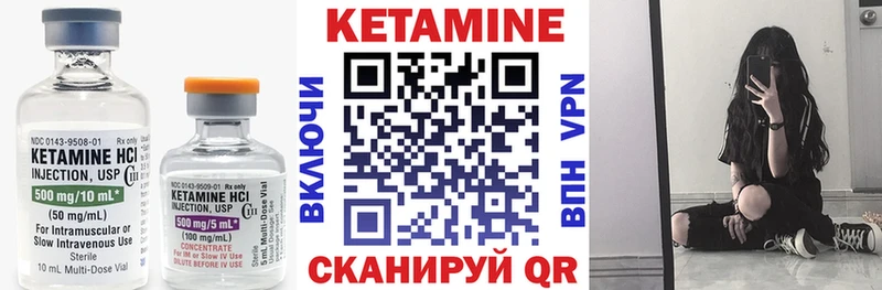 КЕТАМИН ketamine  Артёмовский 