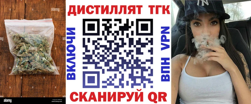 Дистиллят ТГК Wax  что такое наркотик  кракен зеркало  Артёмовский 